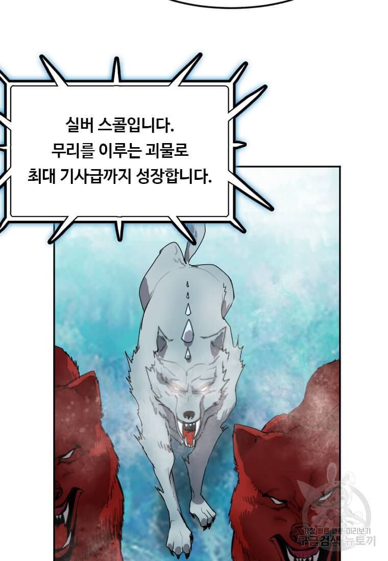 다른 세계에서 주워왔습니다 120화 23