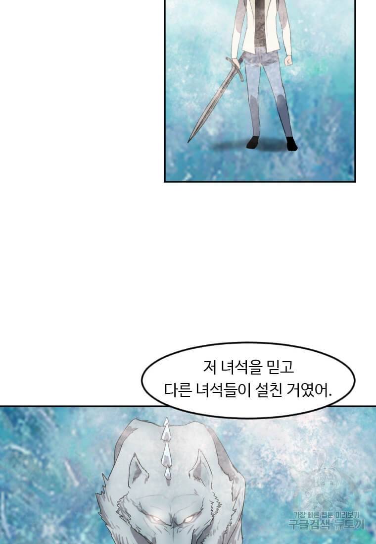 다른 세계에서 주워왔습니다 120화 25