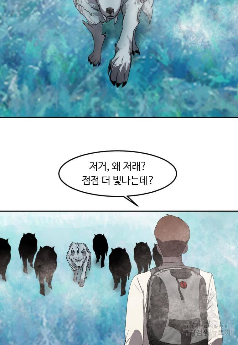 다른 세계에서 주워왔습니다 120화 26