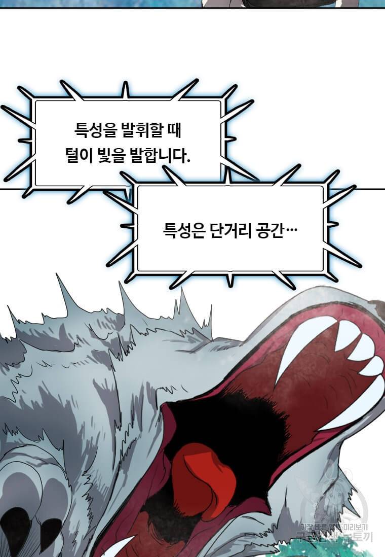 다른 세계에서 주워왔습니다 120화 27