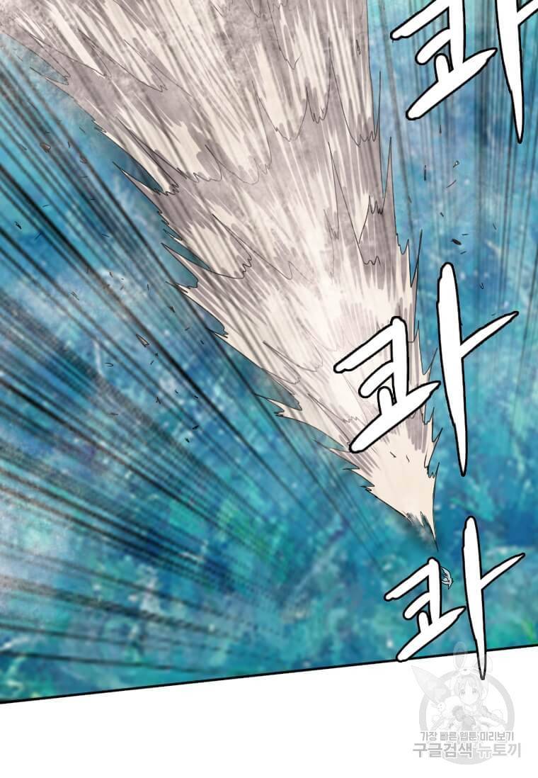 다른 세계에서 주워왔습니다 120화 31