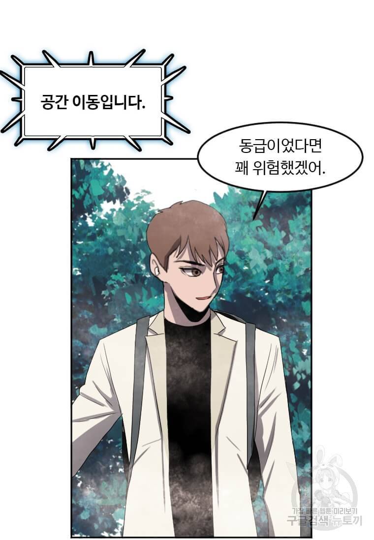 다른 세계에서 주워왔습니다 120화 32