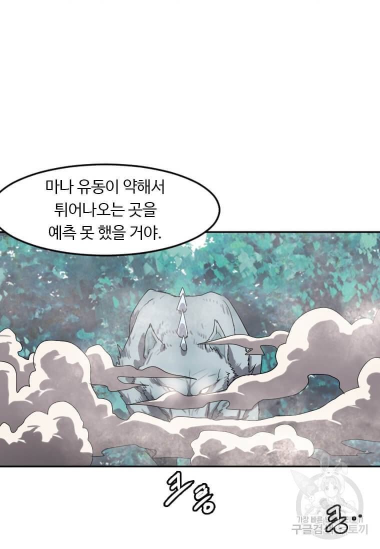 다른 세계에서 주워왔습니다 120화 33