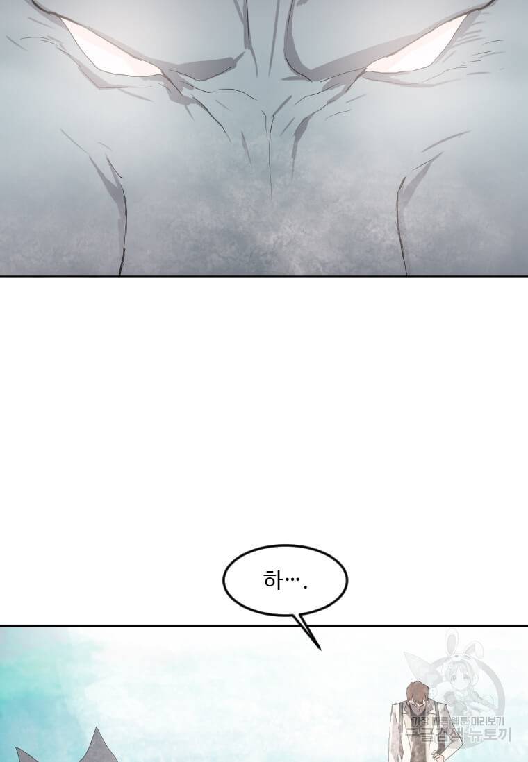 다른 세계에서 주워왔습니다 120화 35
