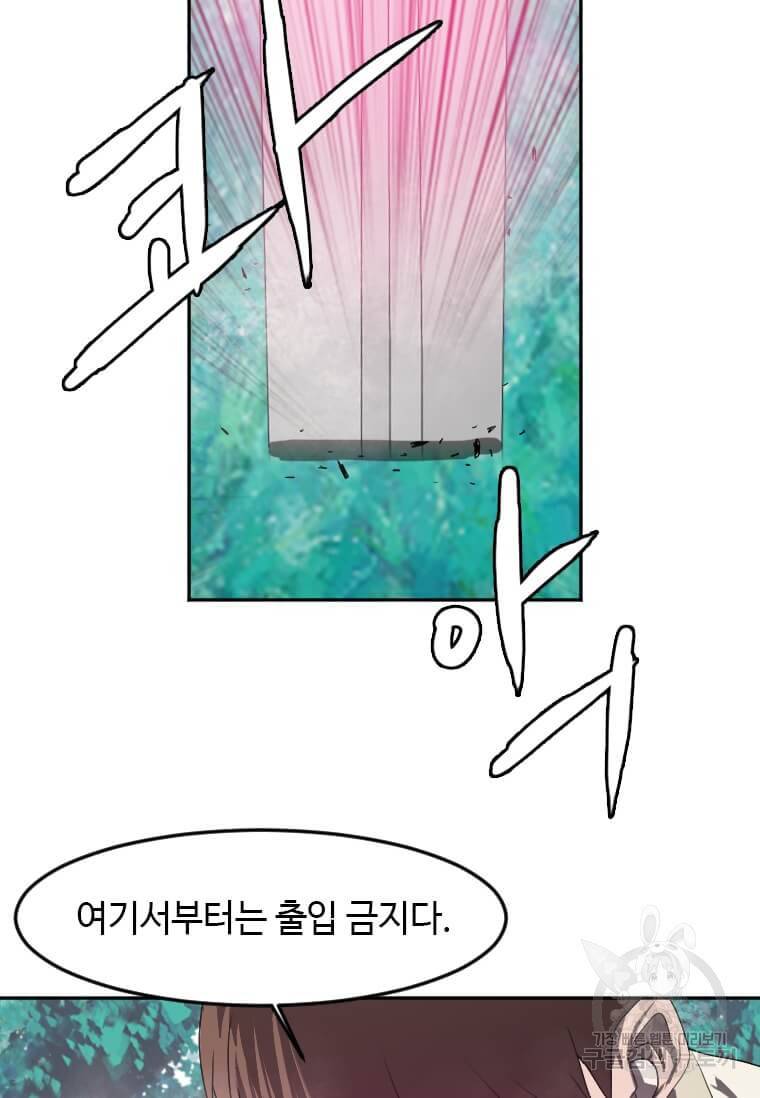 다른 세계에서 주워왔습니다 120화 59