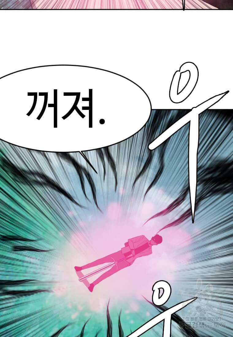 다른 세계에서 주워왔습니다 120화 61