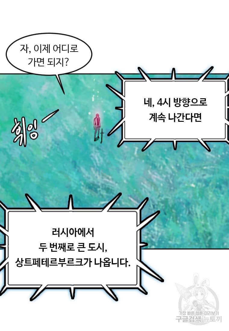 다른 세계에서 주워왔습니다 120화 65