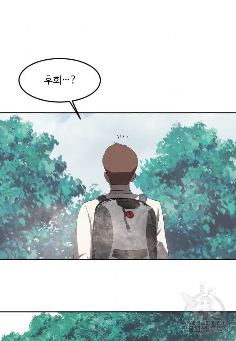 다른 세계에서 주워왔습니다 120화 67