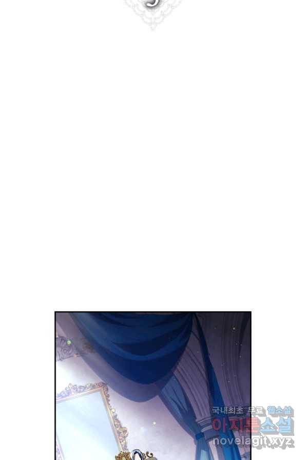 다락방 황녀님 5화 2