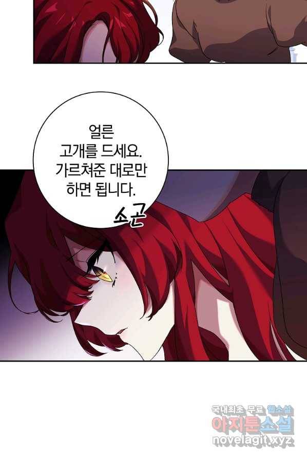 다락방 황녀님 5화 6