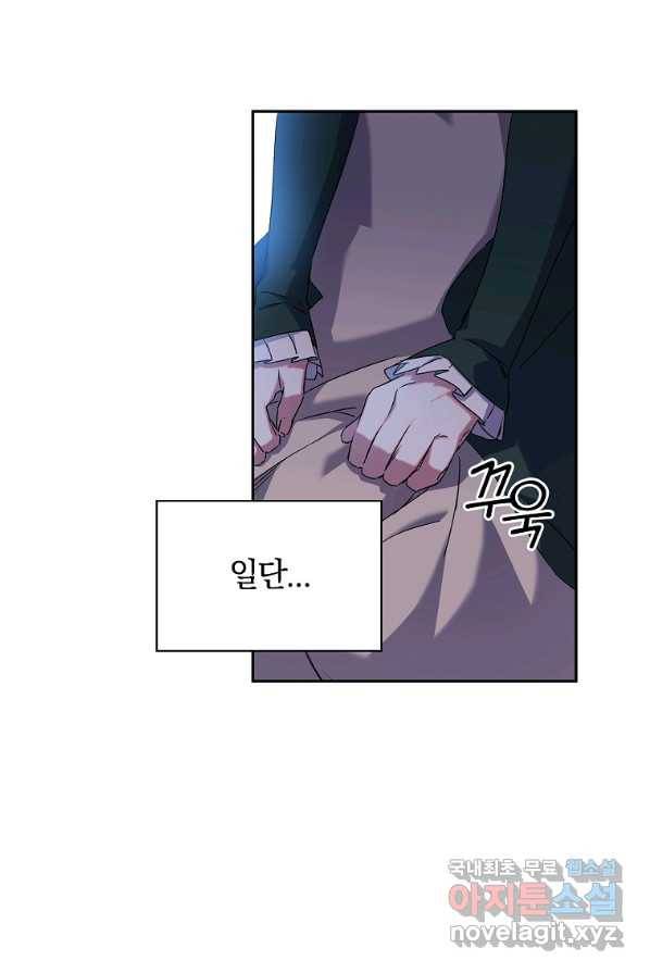 다락방 황녀님 5화 8