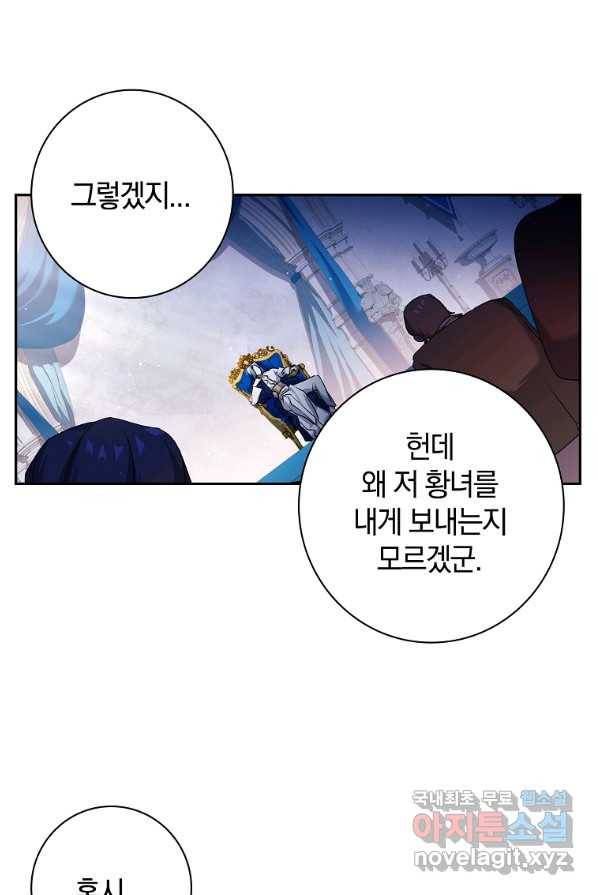 다락방 황녀님 5화 13