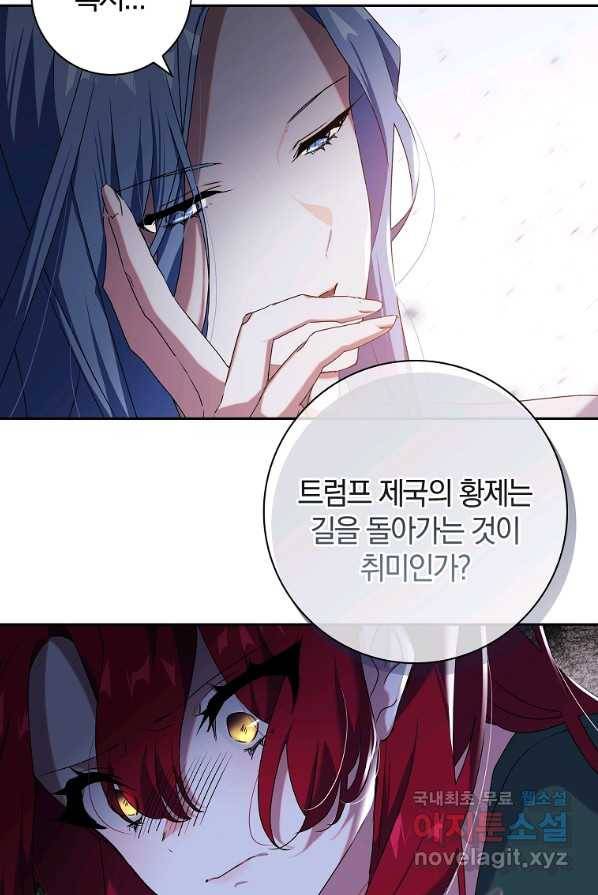 다락방 황녀님 5화 14