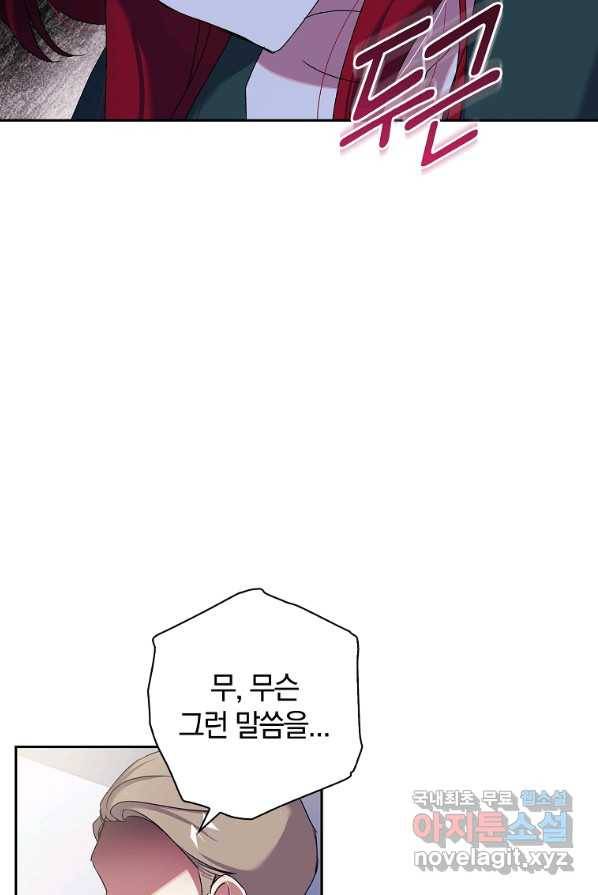 다락방 황녀님 5화 15