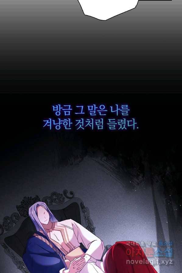 다락방 황녀님 5화 17