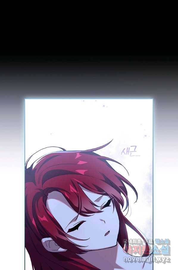 다락방 황녀님 12화 5
