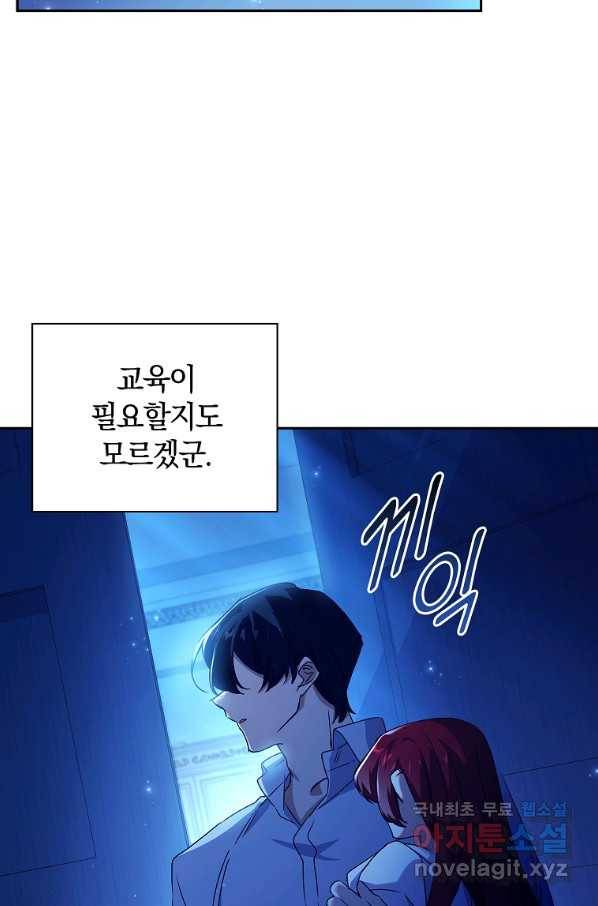다락방 황녀님 12화 13