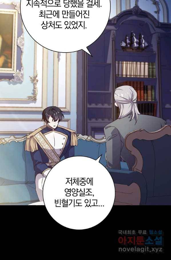 다락방 황녀님 12화 16