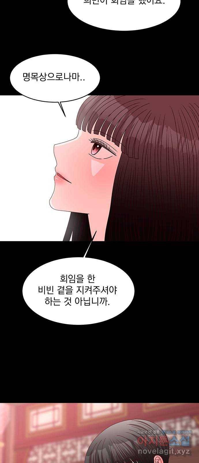 달의 요람 68화 12