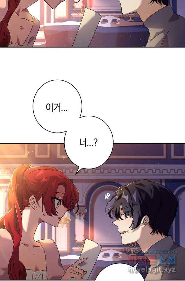 다락방 황녀님 20화 7