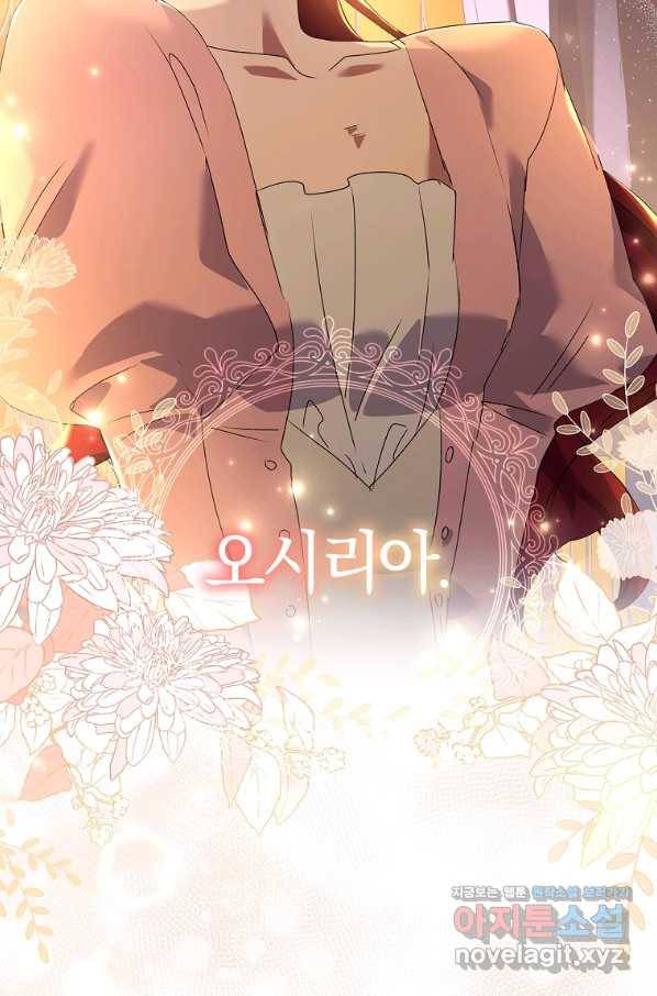 다락방 황녀님 20화 17