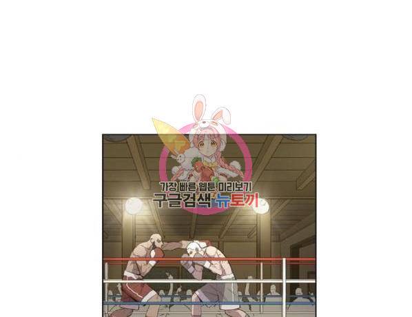 더 복서 외전 악연(12) 1
