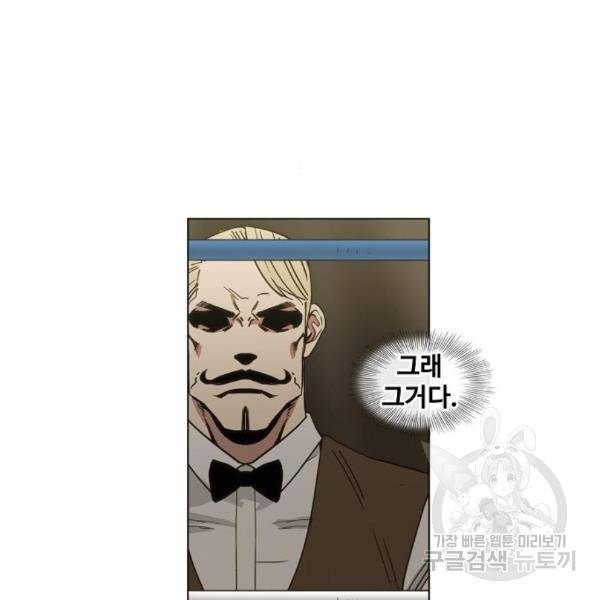 더 복서 외전 악연(12) 4