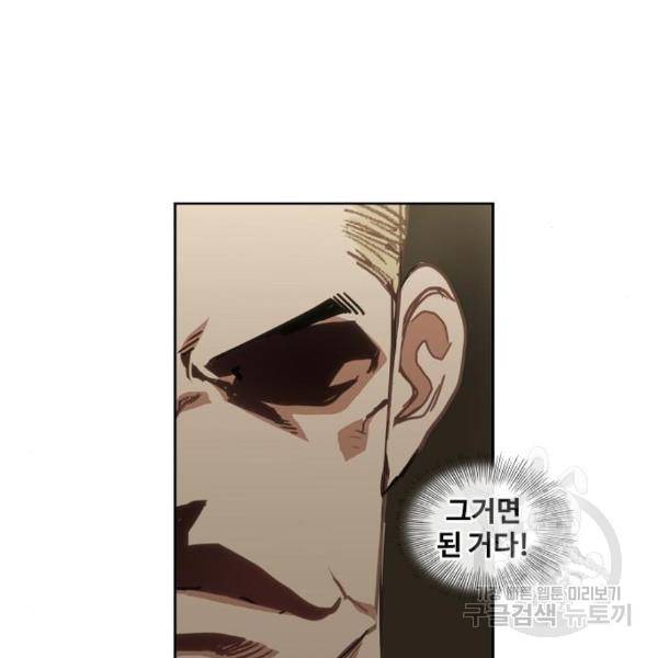 더 복서 외전 악연(12) 8