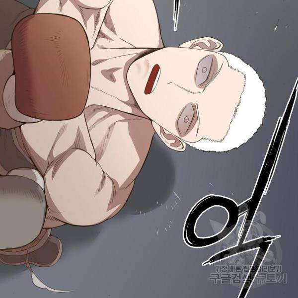 더 복서 외전 악연(12) 11