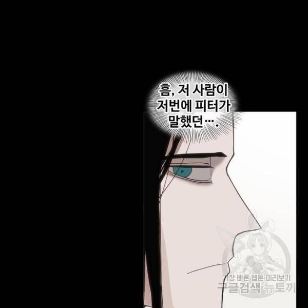 더 복서 외전 악연(12) 17