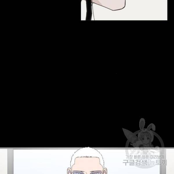 더 복서 외전 악연(12) 18