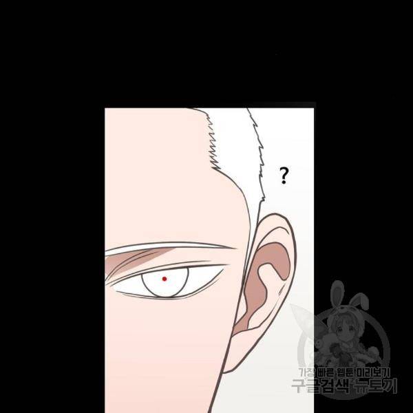 더 복서 외전 악연(12) 20