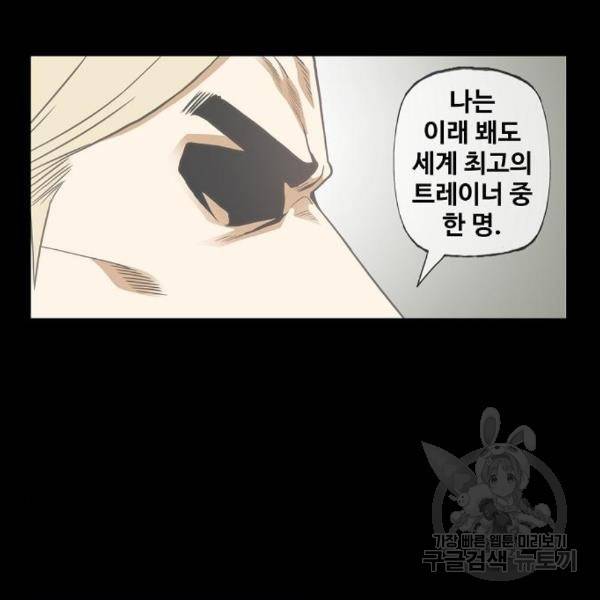 더 복서 외전 악연(12) 26