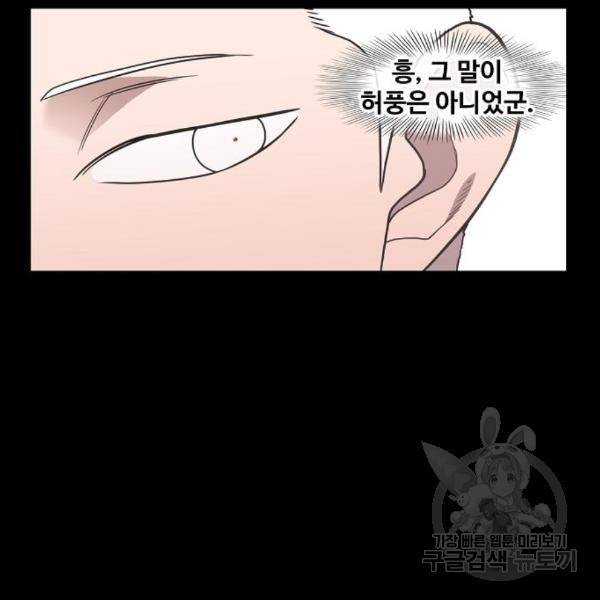 더 복서 외전 악연(12) 27