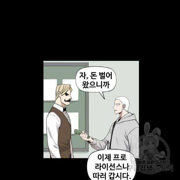 더 복서 외전 악연(12) 28