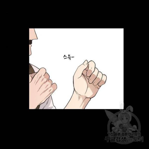 더 복서 외전 악연(12) 31