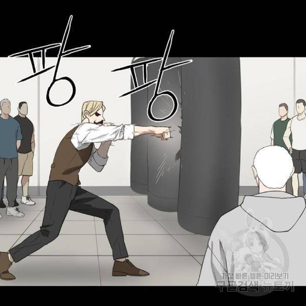 더 복서 외전 악연(12) 32