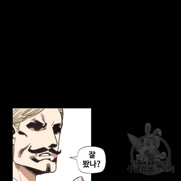 더 복서 외전 악연(12) 33