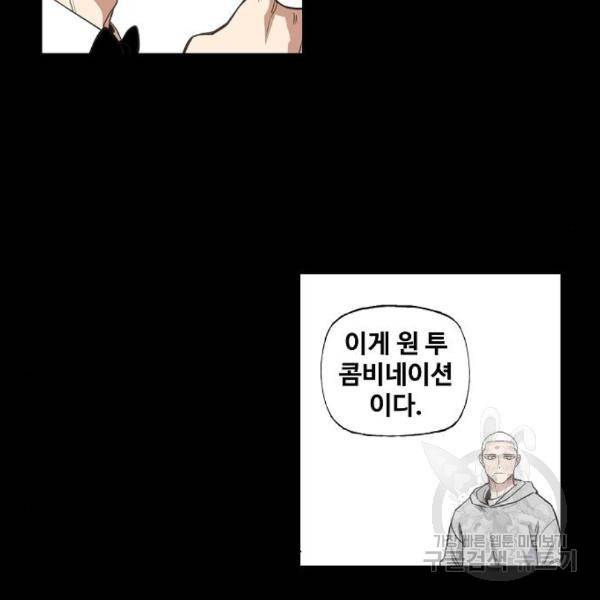 더 복서 외전 악연(12) 34