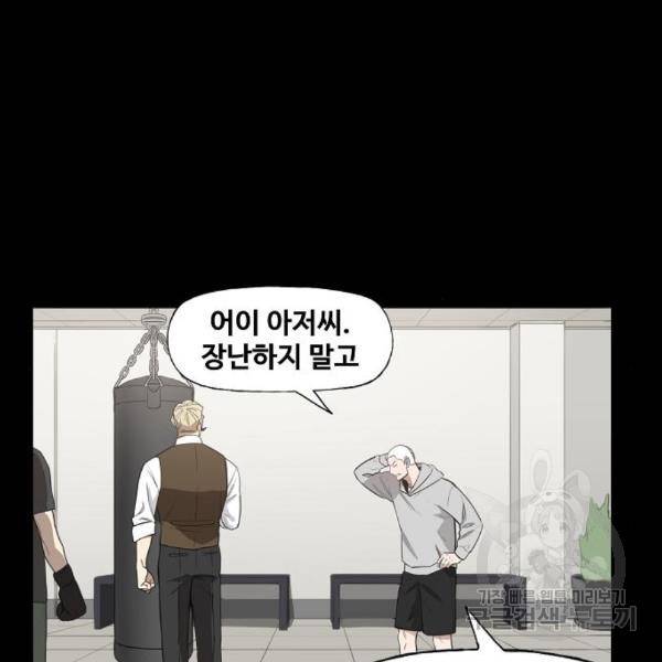 더 복서 외전 악연(12) 35