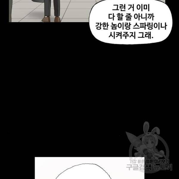 더 복서 외전 악연(12) 36
