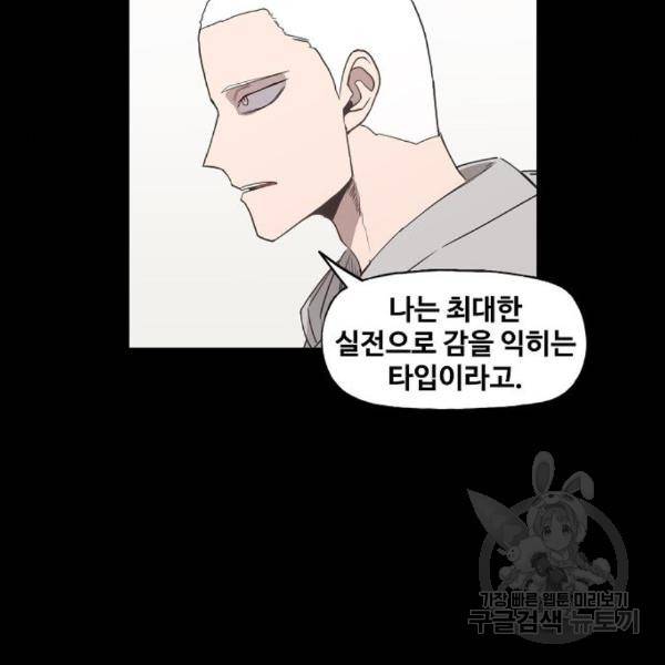 더 복서 외전 악연(12) 37