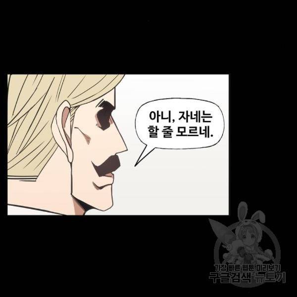 더 복서 외전 악연(12) 38