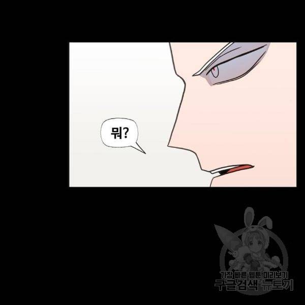 더 복서 외전 악연(12) 39