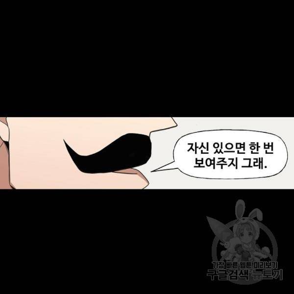 더 복서 외전 악연(12) 40