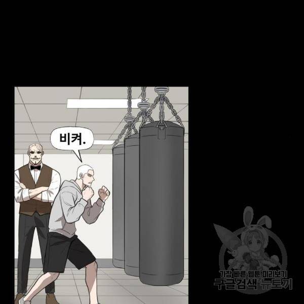 더 복서 외전 악연(12) 41