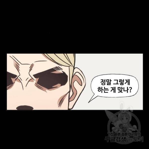 더 복서 외전 악연(12) 44