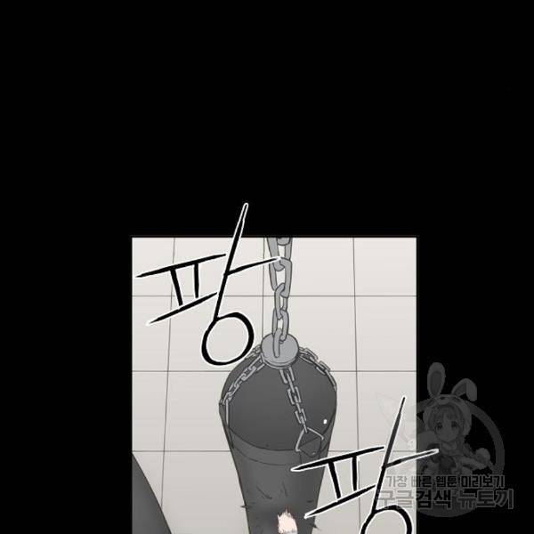 더 복서 외전 악연(12) 46