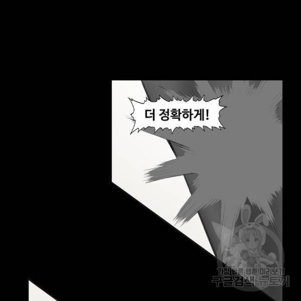 더 복서 외전 악연(12) 48