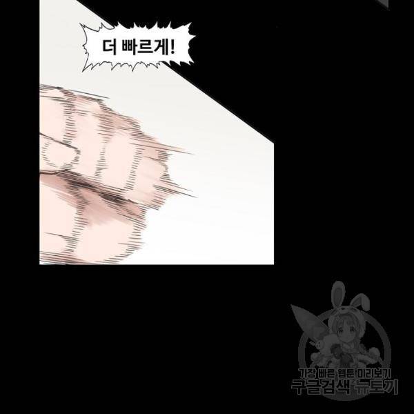 더 복서 외전 악연(12) 49